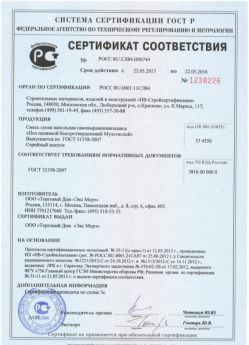 2013.05.22 Магадан - Сухая напольная самовыравнивающаяся смесь.